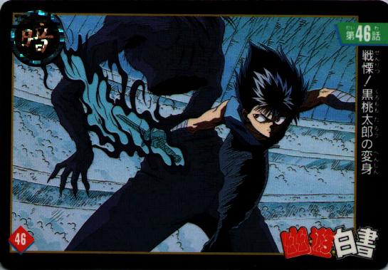 Otaku Gallery  / Anime e Manga / Yu Yu Hakusho / Cards / Card (50).jpg